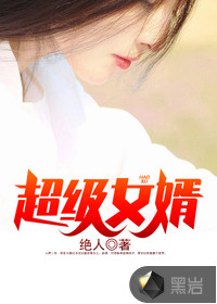 豪婿韩三千苏迎夏)
