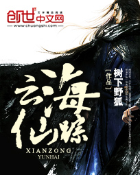 许仙