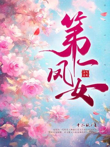嫡女重生,皇上的小娇娇杀疯了
