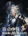 仙途漫漫
