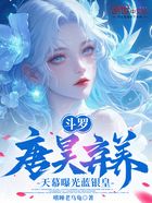斗罗:唐昊弃养,天幕曝光蓝银皇