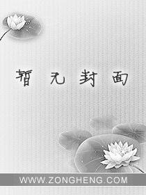 极品保姆