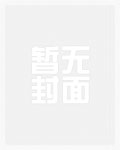 同時穿越:所有自己敵對!