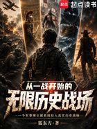 从一战开始的无限历史战场