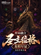 开局融合圣主位格,龙相尽显!