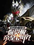 高考觉醒帝皇,你说我废了?
