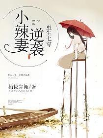 重生七零:小辣妻逆袭