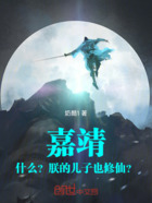 嘉靖：什么？朕的儿子也修仙？