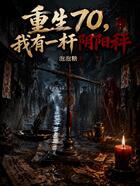 重生75，我有一杆阴阳秤