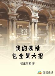 我的表情包全是大招