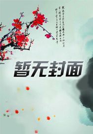 痴情鲛人全靠演技
